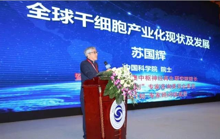 中科院院士 蘇國輝
